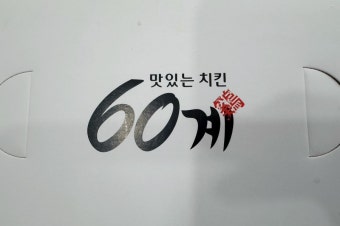 사라치킨 이미지