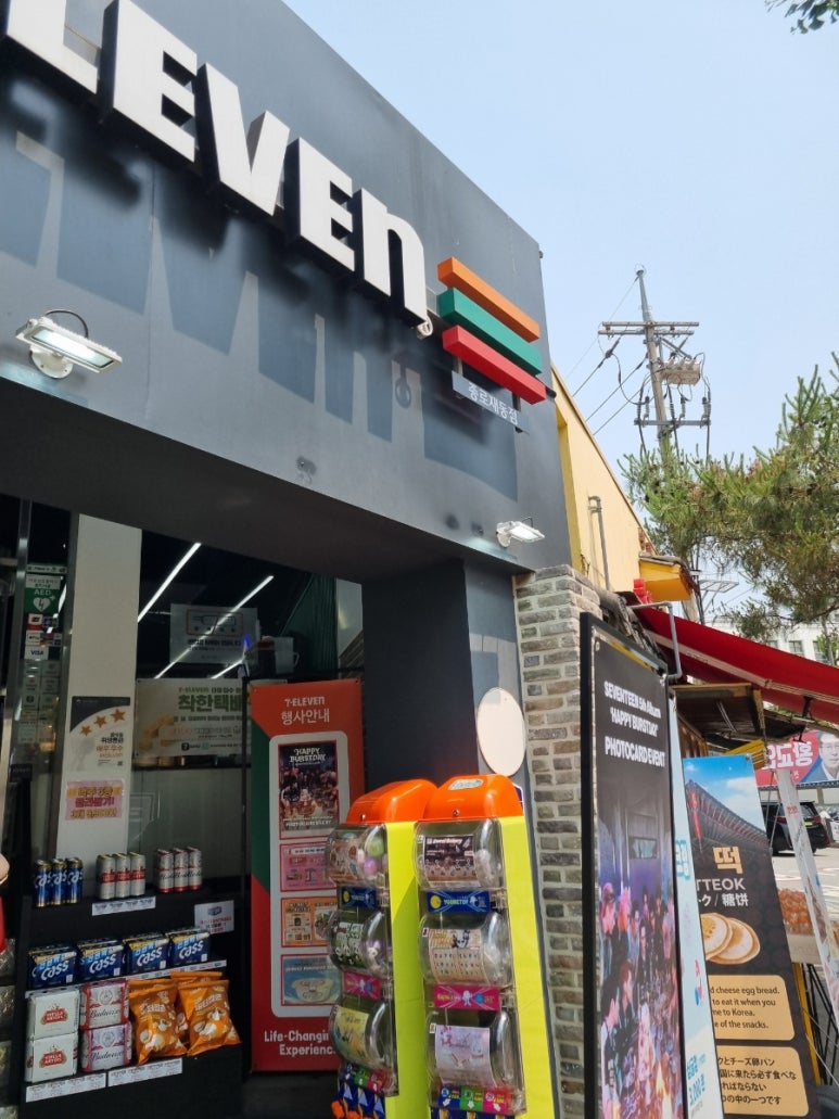 세븐일레븐 종로재동점 이미지