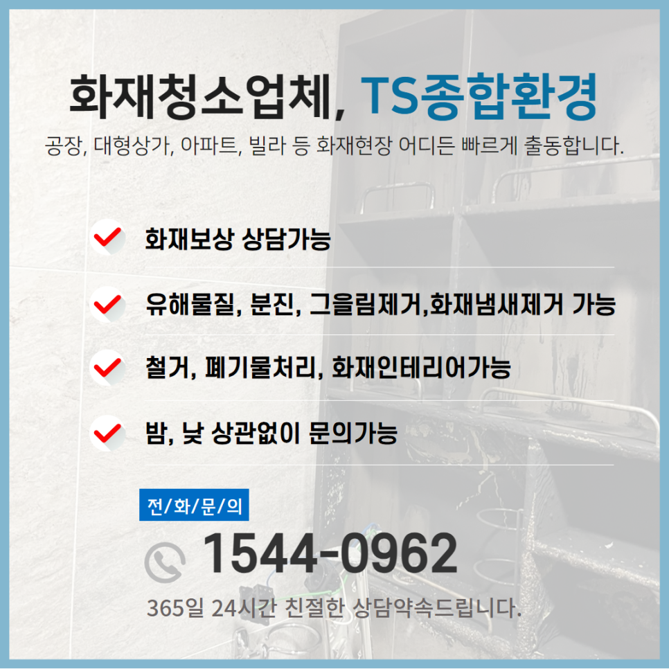 티에스종합환경 이미지