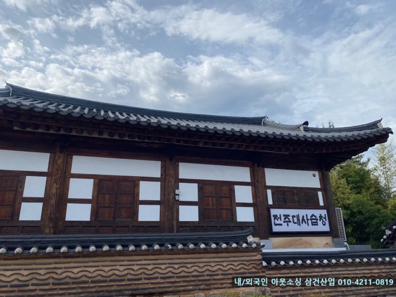 전주여행사랑 이미지