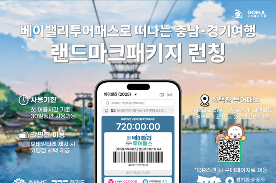 (주)투어파트너 이미지