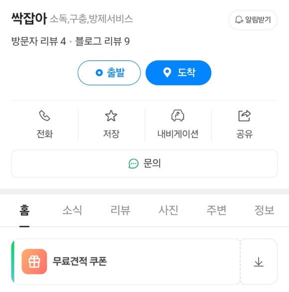 (주)싹써비스 이미지