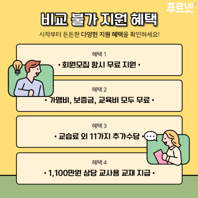 푸르넷 이미지