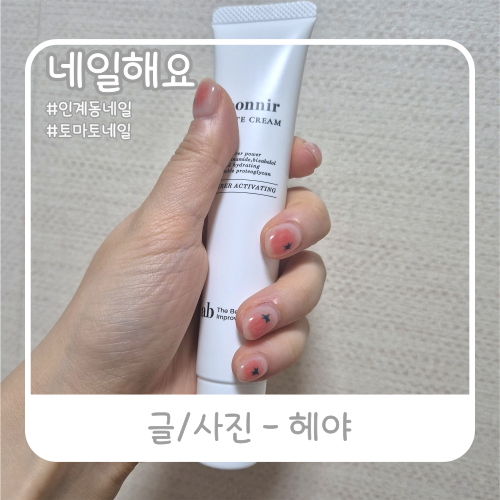해요;네일 이미지