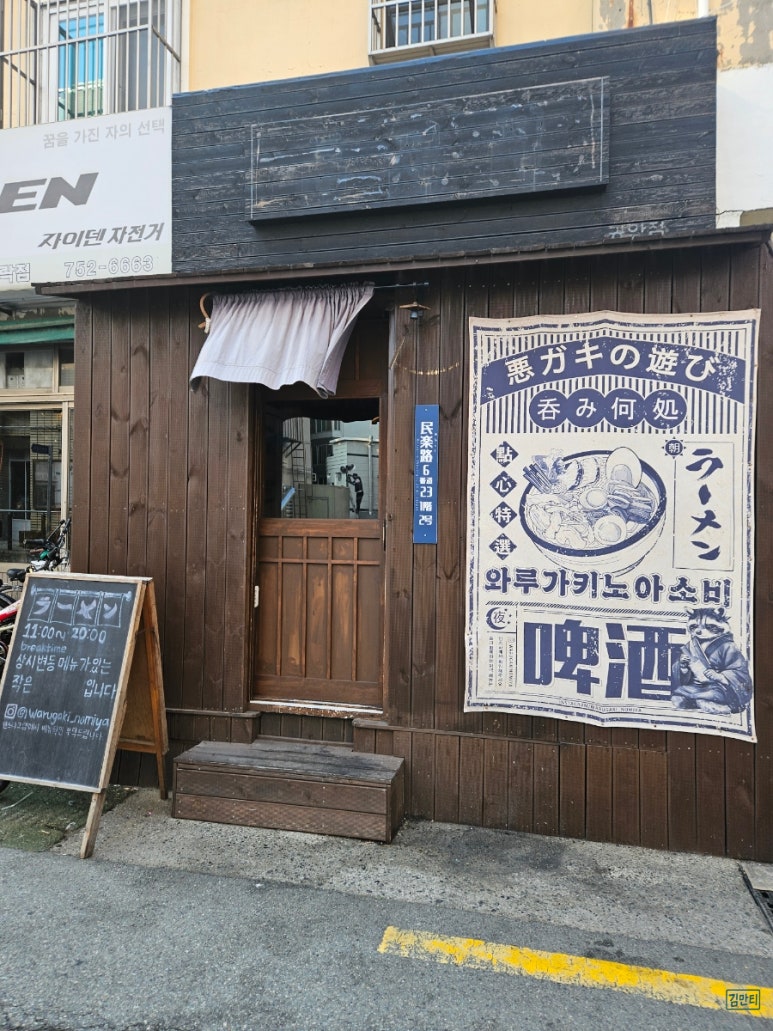 와루가키노아소비 이미지