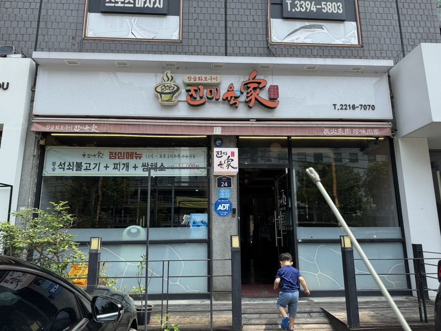 진미육가 이미지