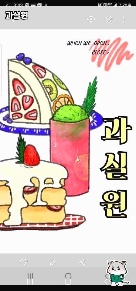 과실원 이미지