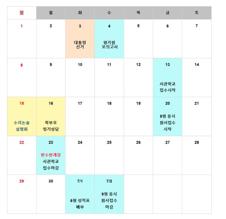 일취월장입시관리형스터디카페 이미지