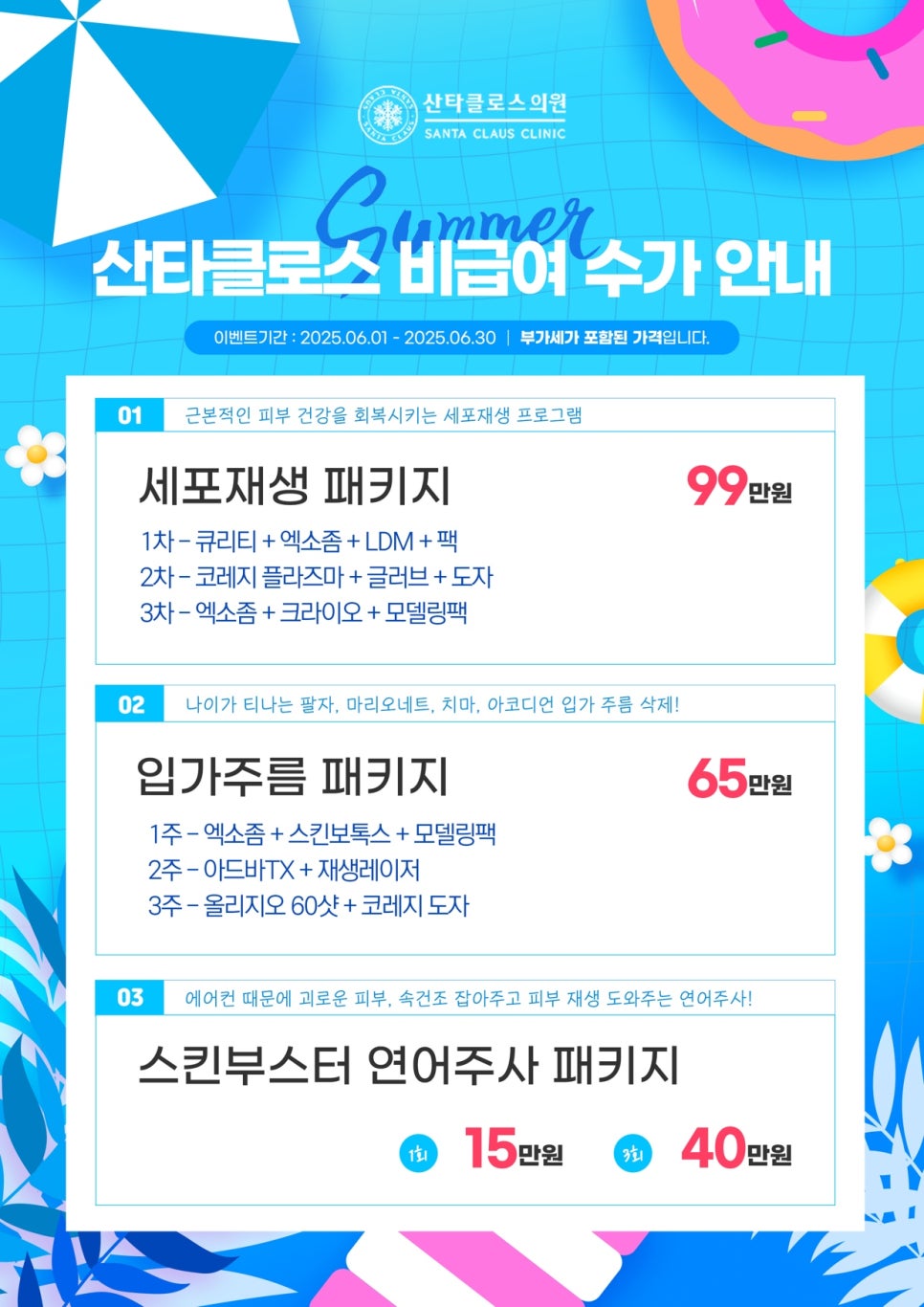 산타클로스의원 이미지