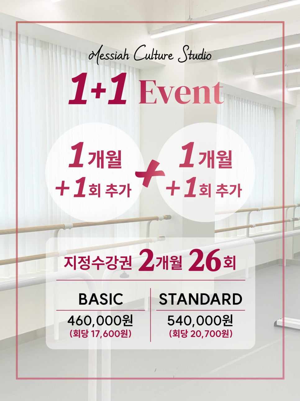 메시아컬쳐스튜디오대구수성 이미지