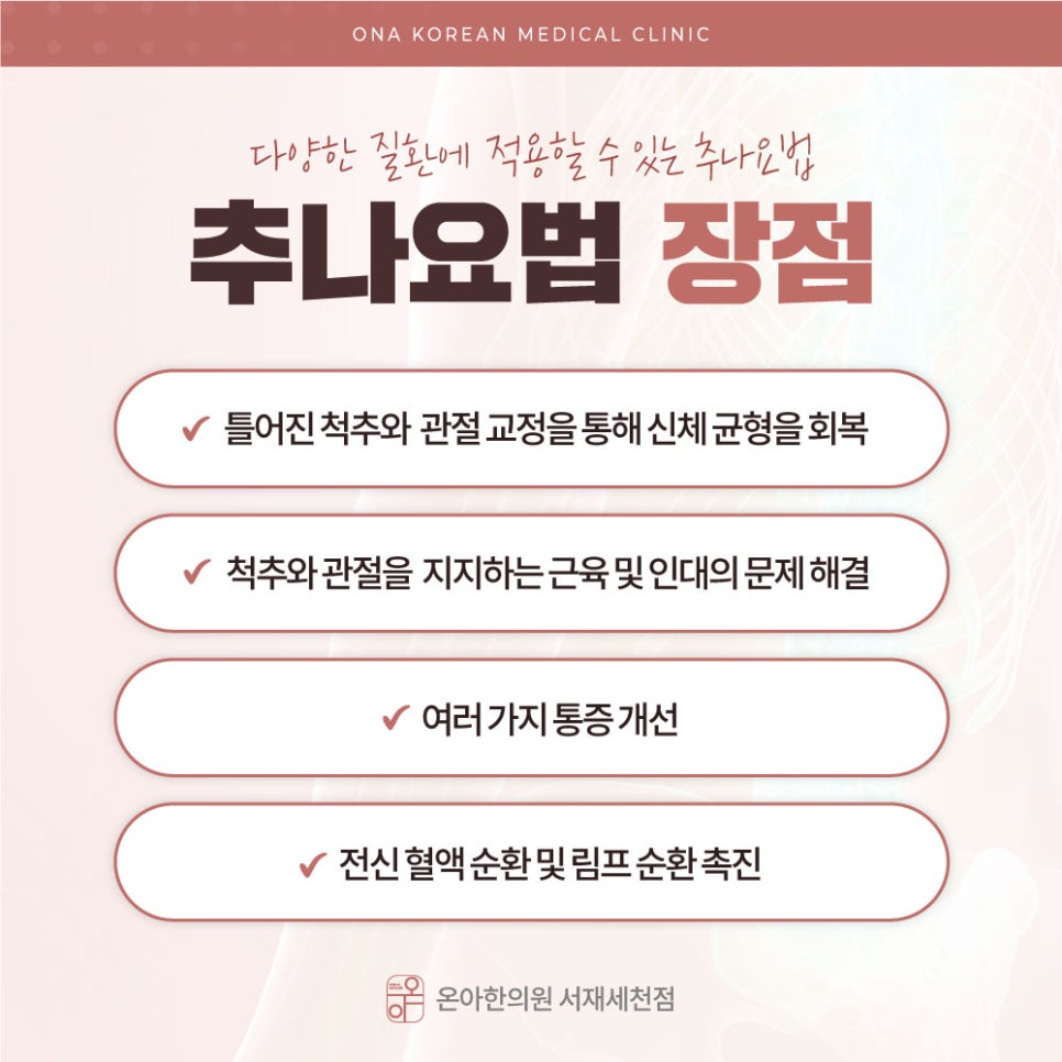대실우리한의원 이미지