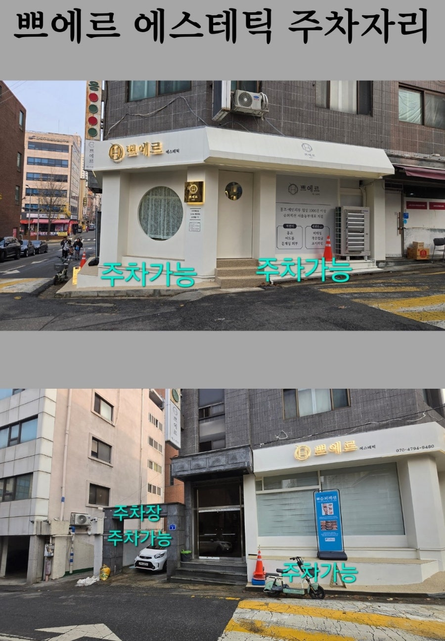 쁘에르 이미지