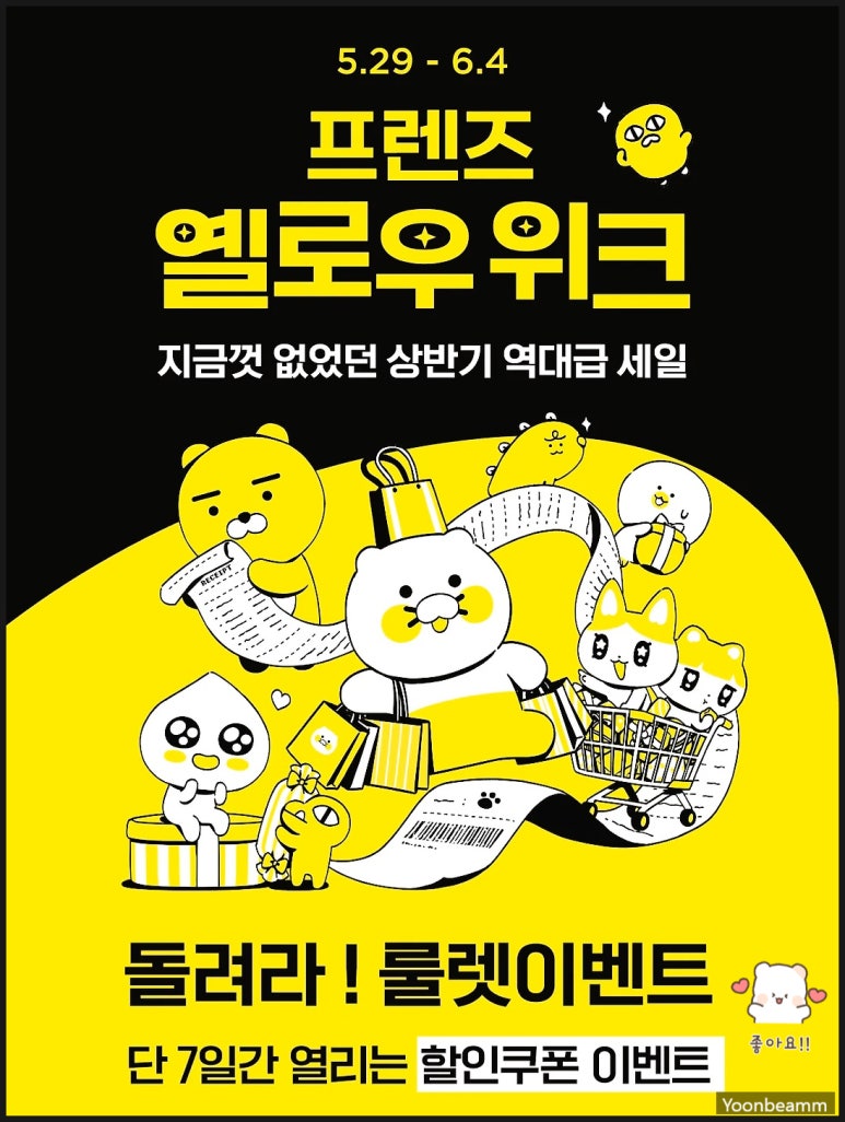 카카오프랜즈2층카페 이미지
