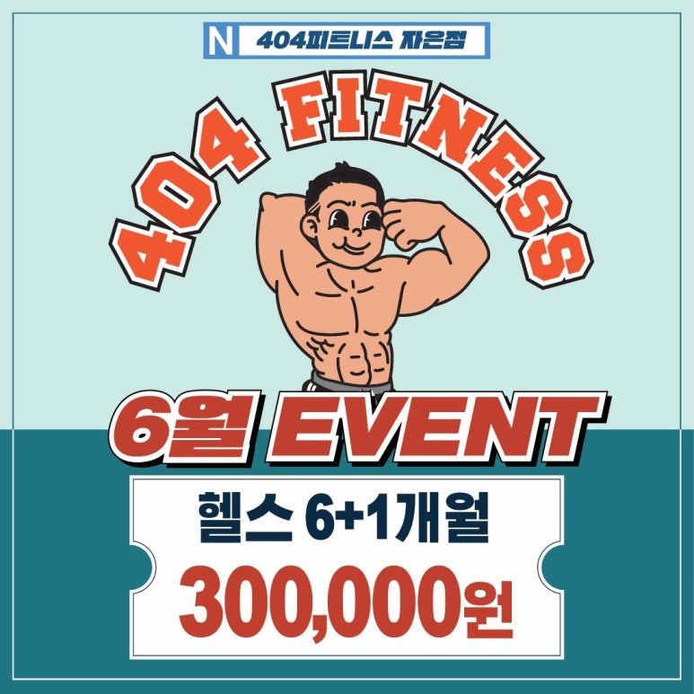 404피트니스진해자은점 이미지