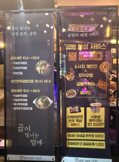 곱시장본점 이미지