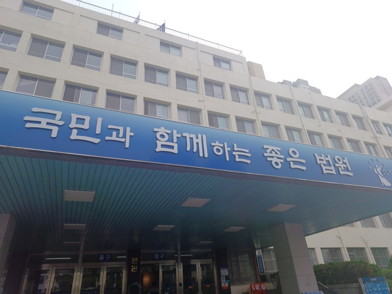 법무사정용이사무소 이미지