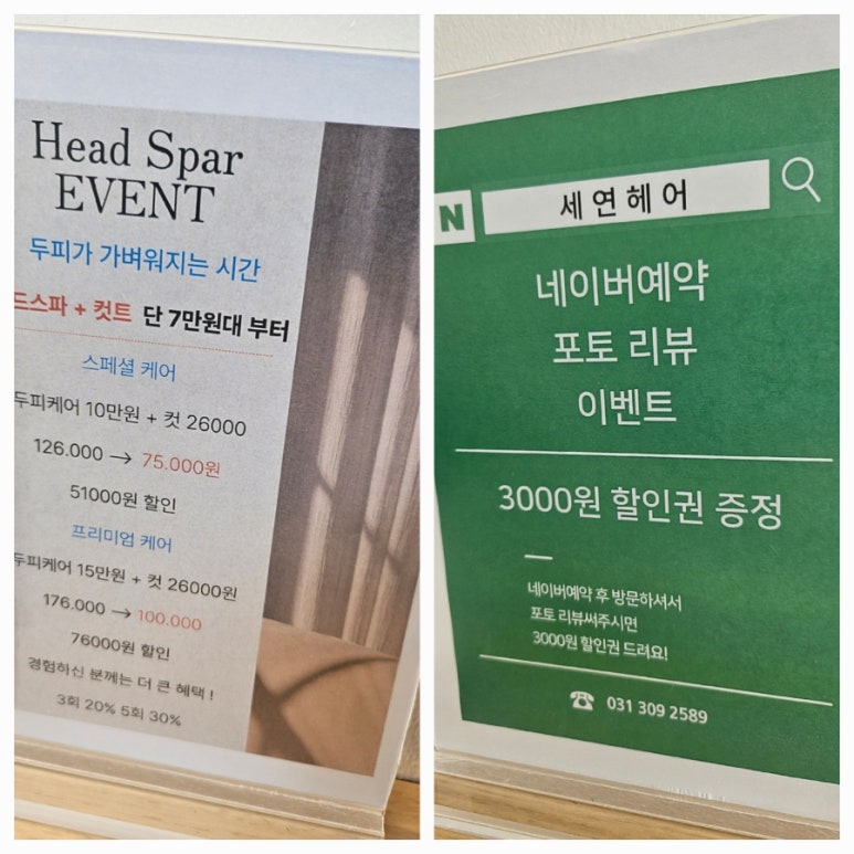 세연미용실 이미지