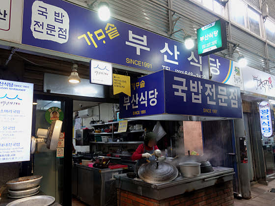 정성소머리국밥 이미지