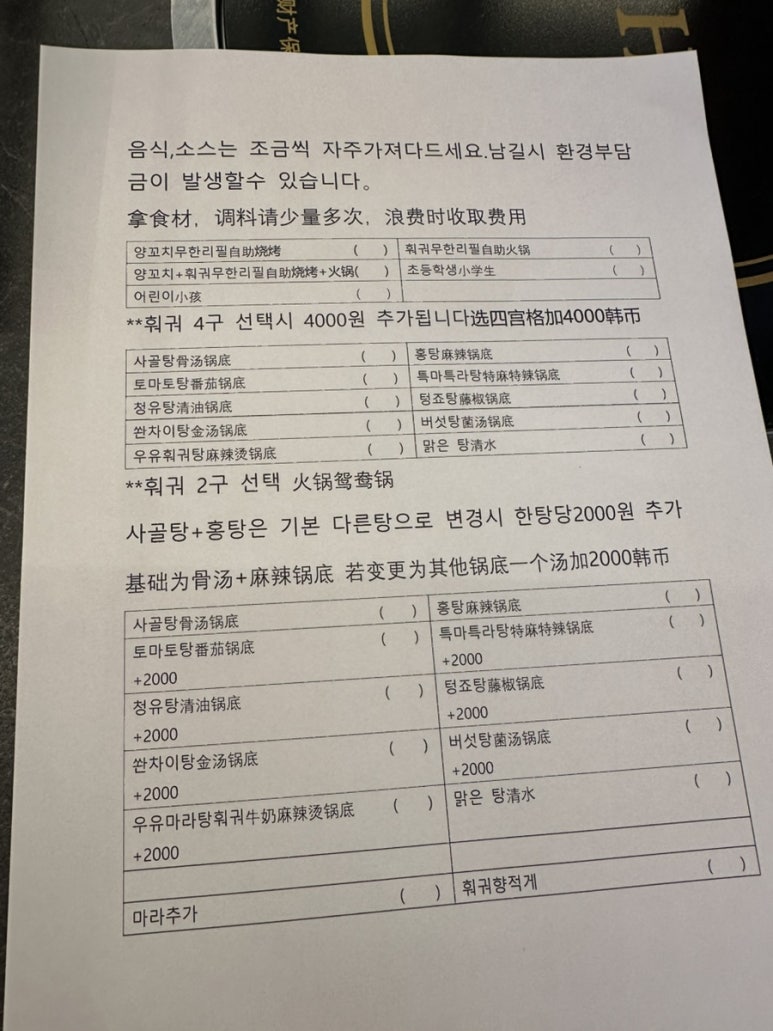 훠궈양꼬치 이미지
