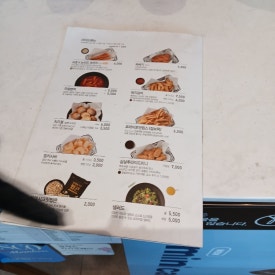 교촌치킨봉천2호 이미지
