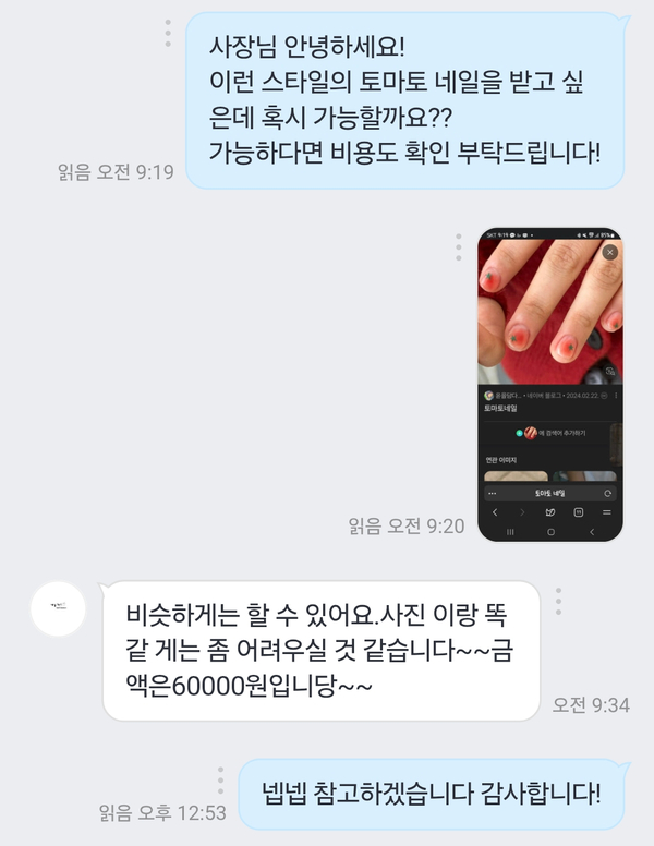 해요;네일 이미지
