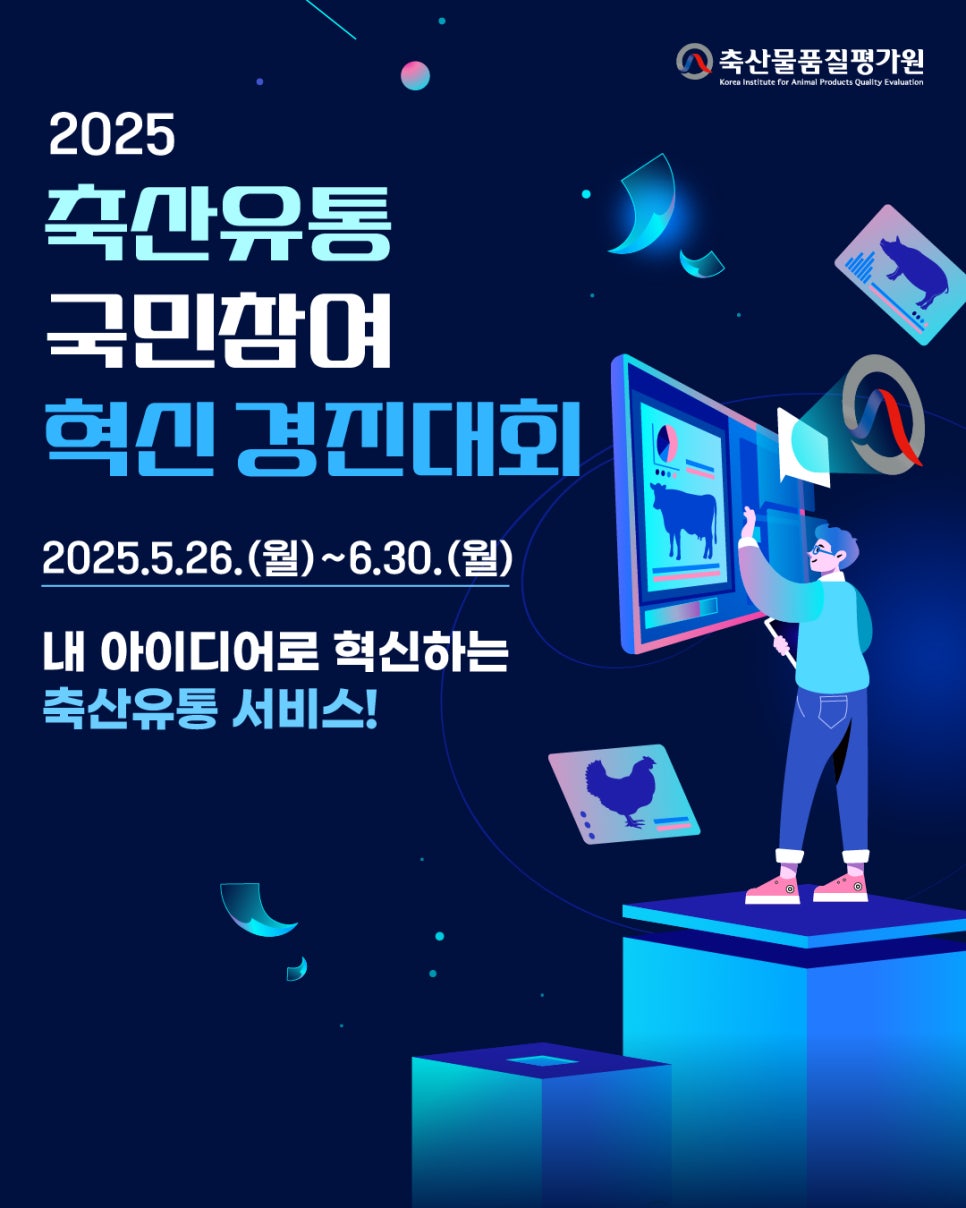 혁신축산 이미지