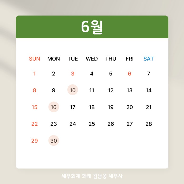 세무회계희래 이미지
