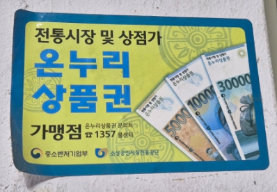 유경건어물 이미지