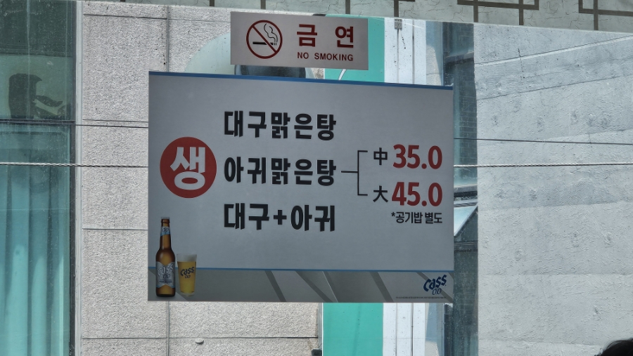 영덕물회 사진 7