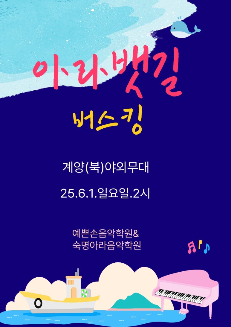 예쁜손음악학원 이미지