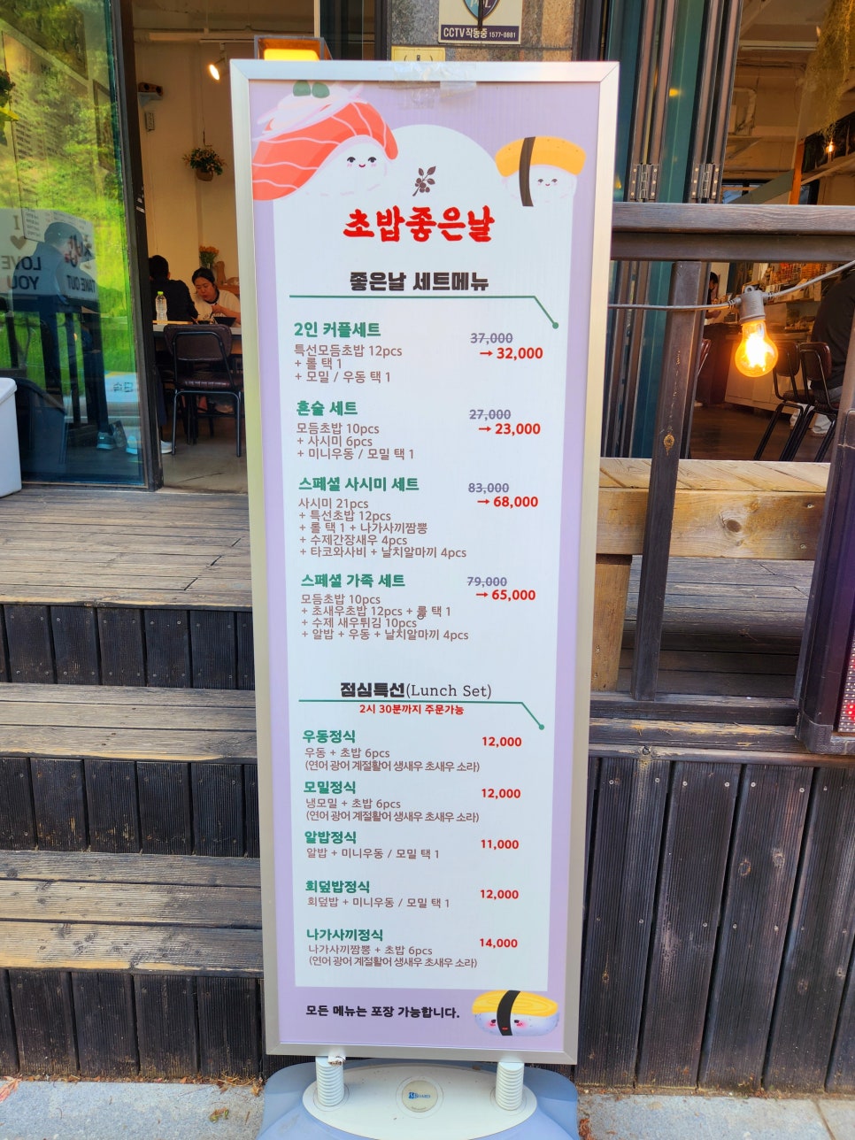 운정초밥좋은날 이미지