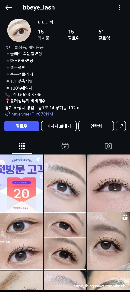 비비래쉬 이미지