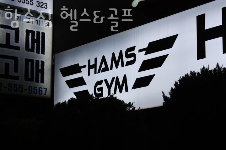함스짐 이미지