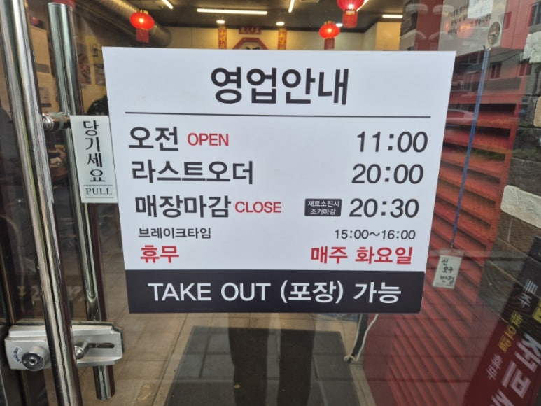 신오구반점 이미지