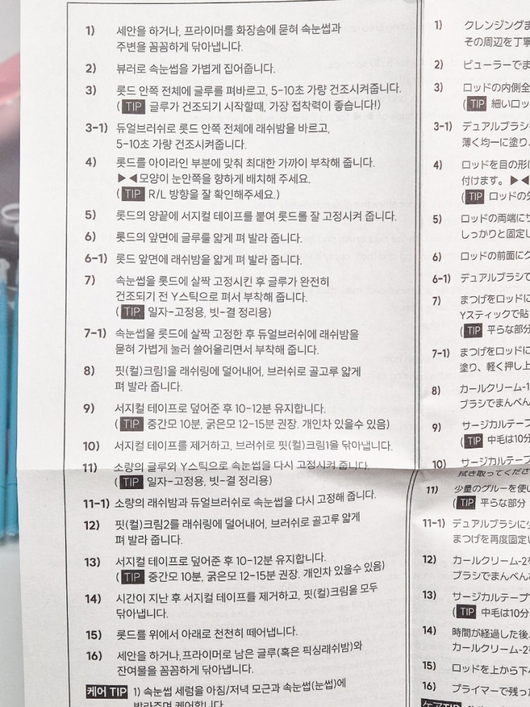투인샵 이미지