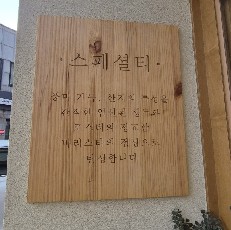 모리커피울산 이미지