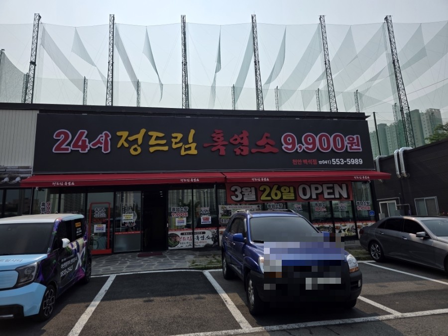 정드림흑염소 이미지