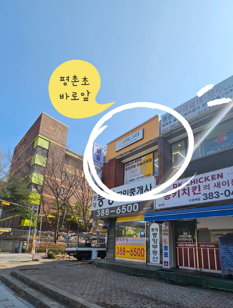 톡톡미술교습소 이미지