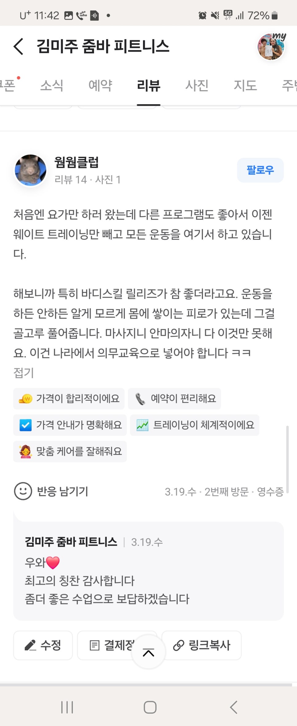 김미주줌바피트니스 이미지