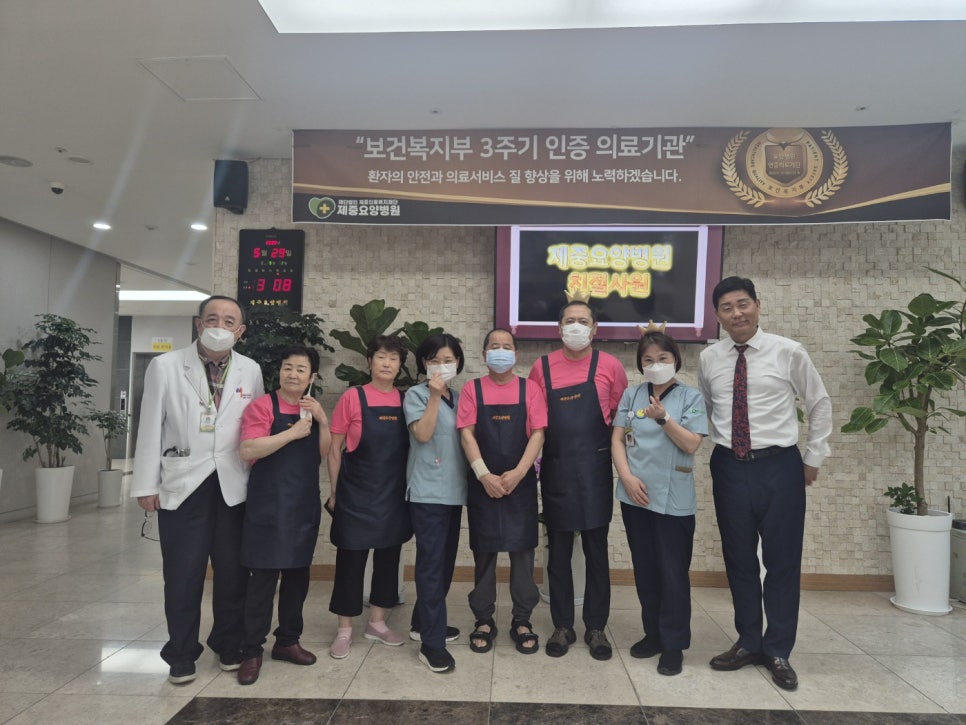 제중요양병원 이미지