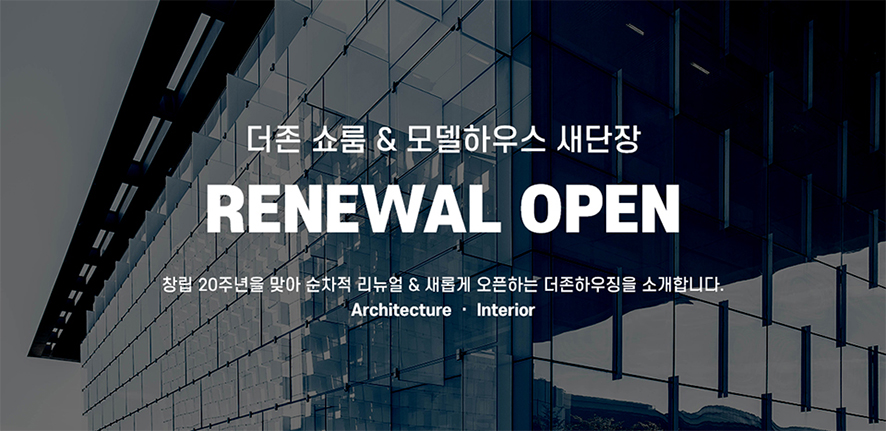 더존건축인테리어 이미지