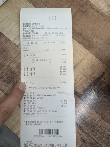 금하정식 이미지