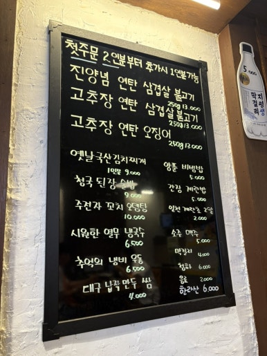 양선생연탄돼지불고기 이미지