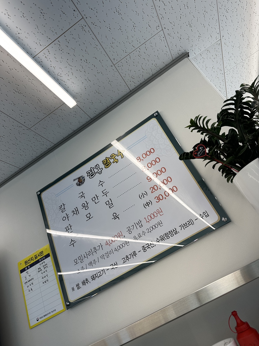 팔봉칼국수 이미지