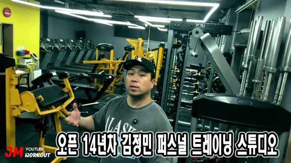 제이엠퍼스널트레이닝 이미지