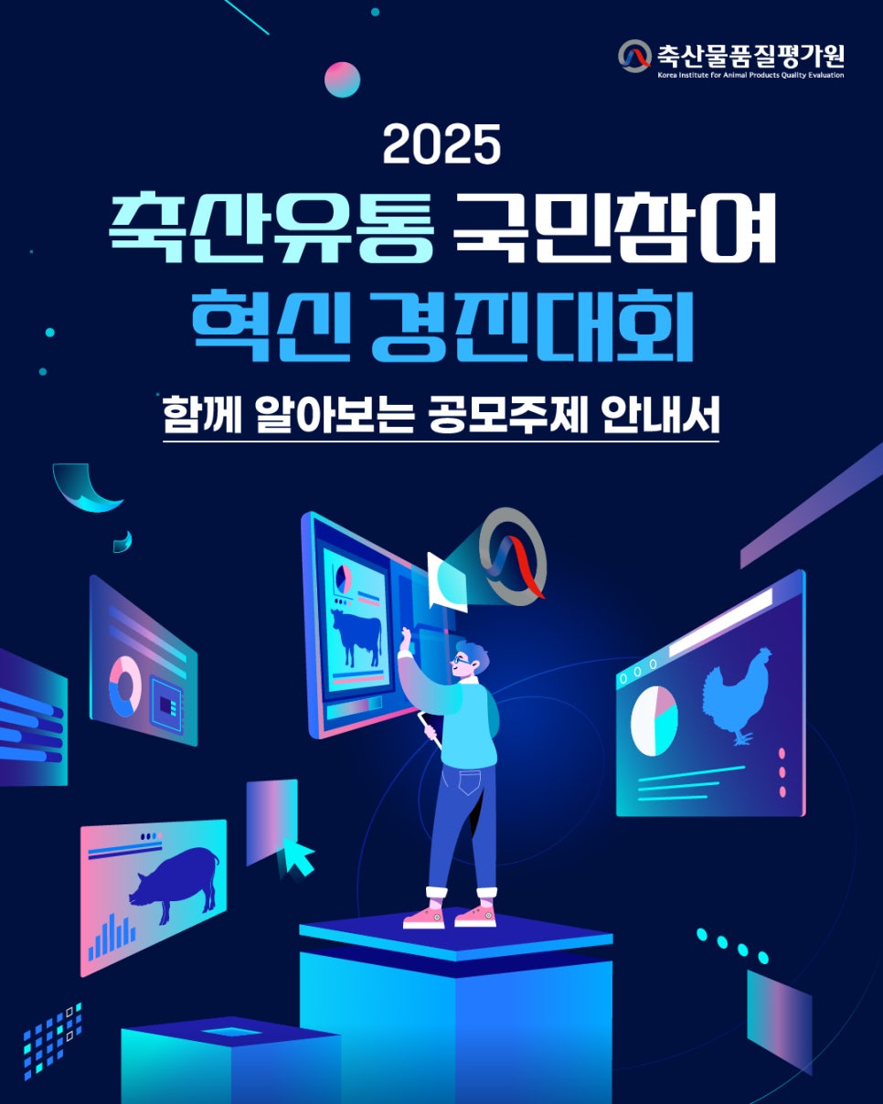 혁신축산 이미지