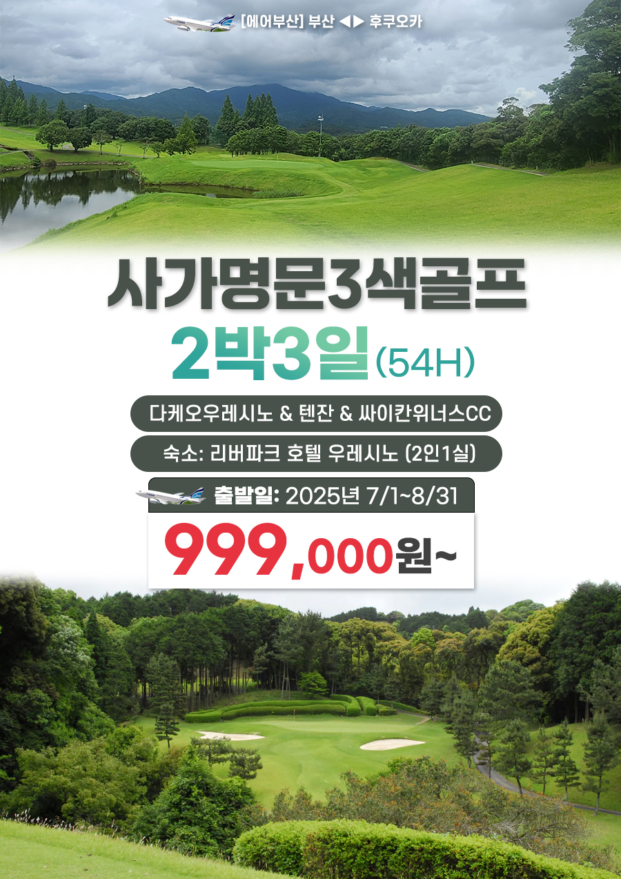 파크골프마트 이미지