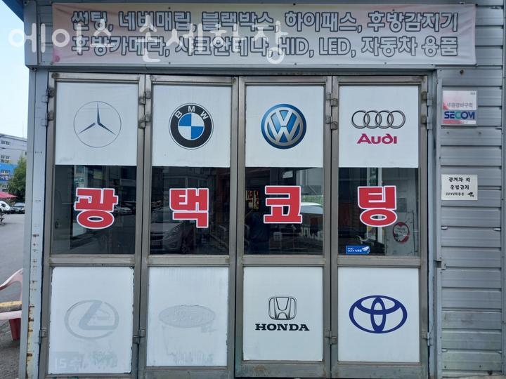 에이스손세차장 이미지
