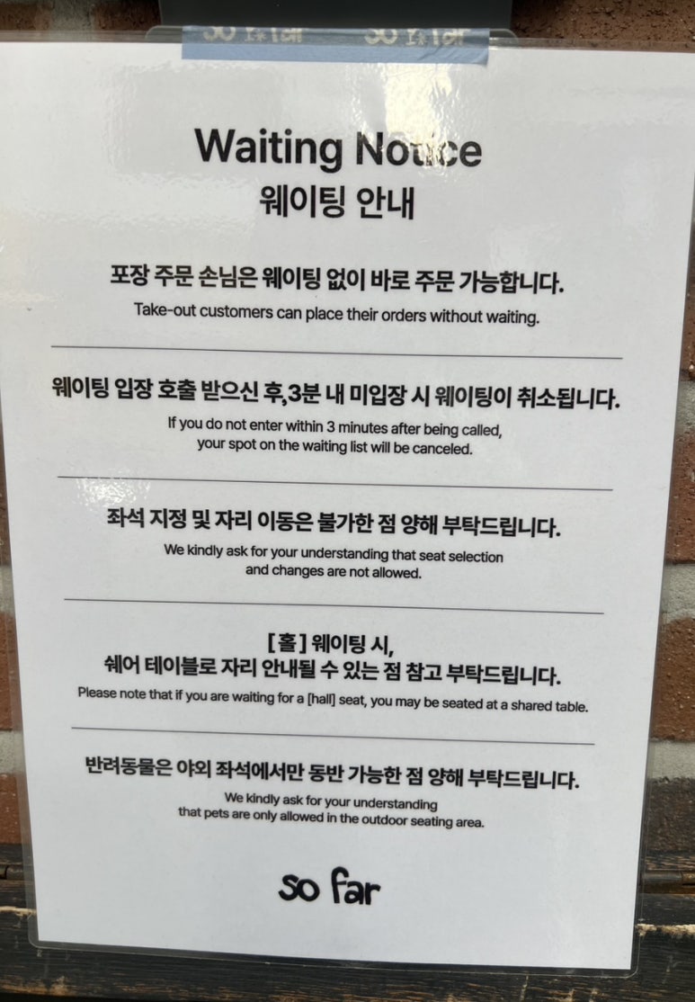 소파(so,far) 이미지
