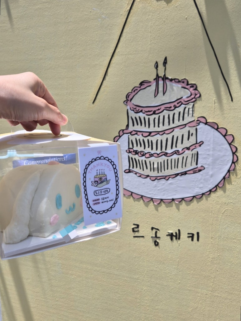 르송케키 이미지